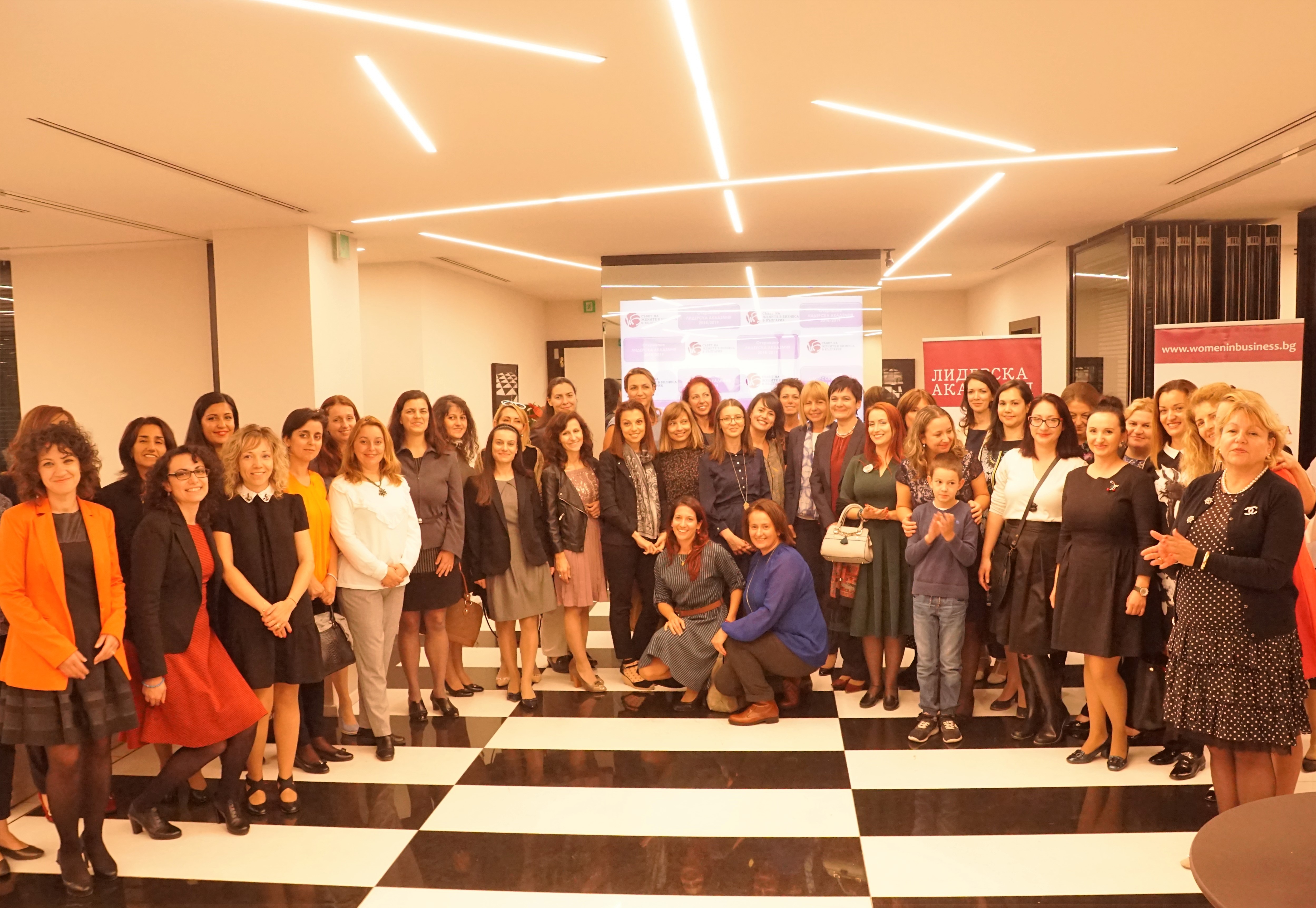 Start of The Fifth edition of the Leadership academy of the Council of Women in Business in Bulgaria