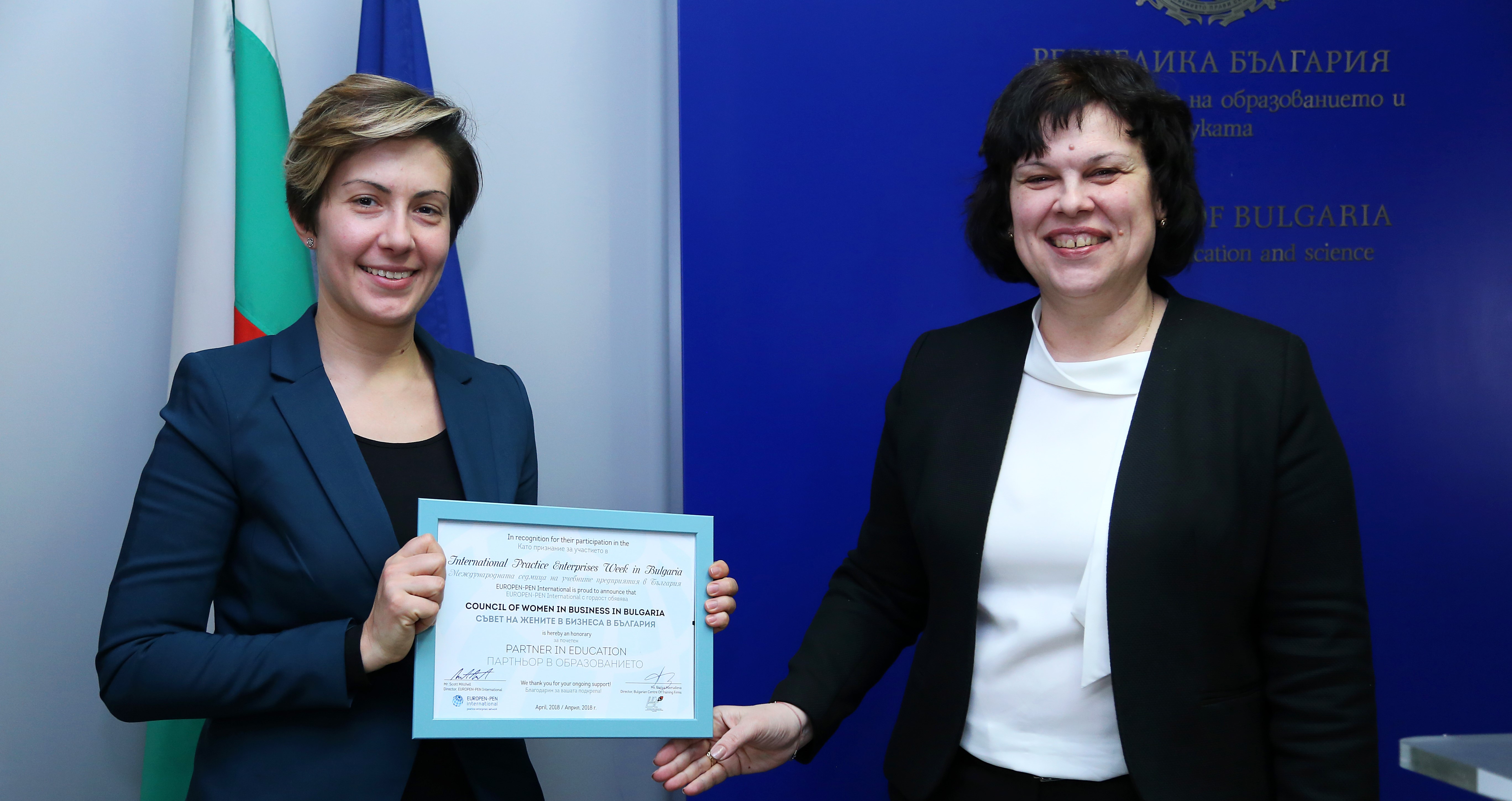 CWBB with “Partner In Education” certificate