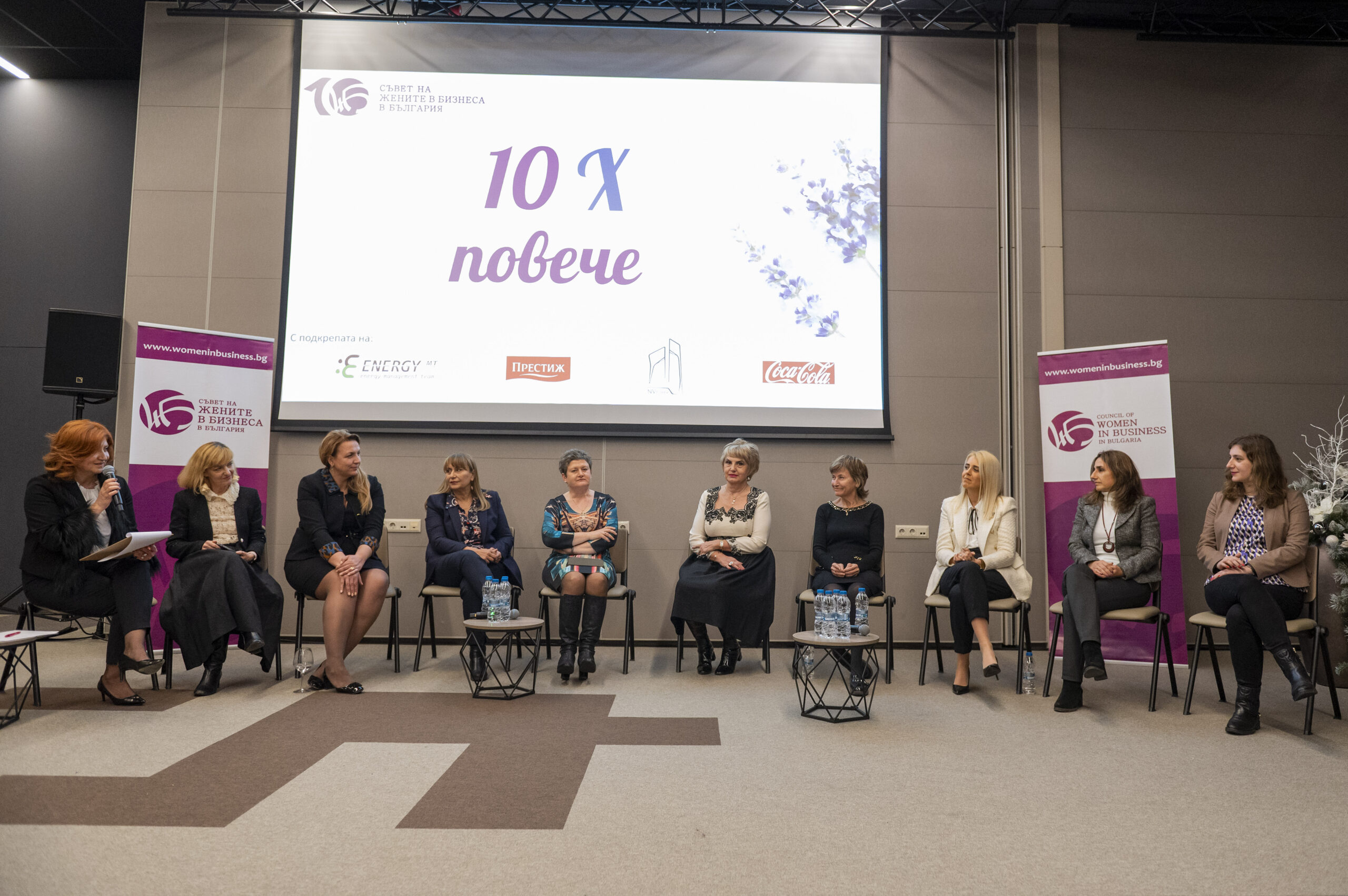 First strategic networking meeting of the Council of Women in Business in Bulgaria (SCWB) “Ten times more” (“10 X more”)