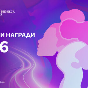 Годишни награди на СЖББ
